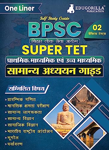 BPSC Super TET : सामान्य अध्ययन गाइड