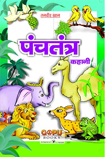 Panchatantra Ki Kahani