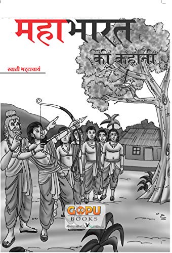 Mahabharat Ki Kahani