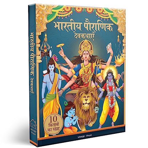 Mythology Set of 10 books Hindi
