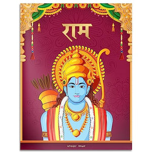 Rama Hindi