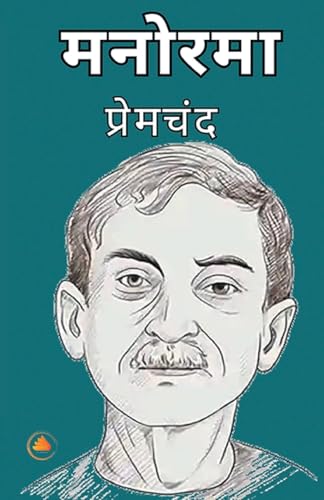 Manorama (Edition2024)
