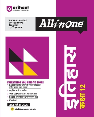 Arihant All in One Etihas Class 12 for CBSE Exams 2025-26 as per latest syllabus Simplified Theory, All Types of Exam Pattern Questions, CBQs, MCQs, A-R, Case Based, Sample Question Papers