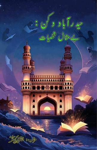 Hyderabad Deccan - be-misaal Shakhsiaat