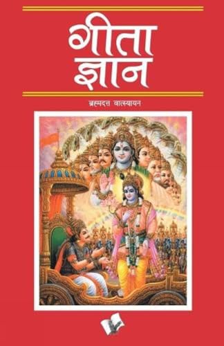 Geeta Gyan