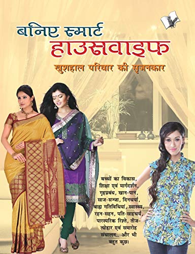 Baniye Smart Housewife