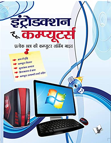 Learn Marathi Through Hindi