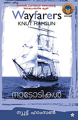 Nadodikal