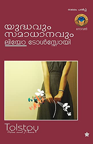 Yudhavum samadhanavum