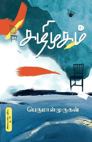 Kazhimugam