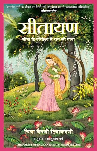 Sitayanhindi