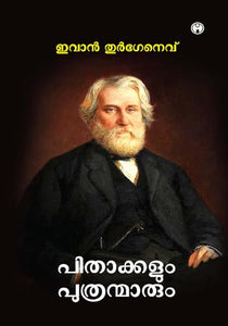 Pithakkalum Puthranmarum (Malayalam Edition) 