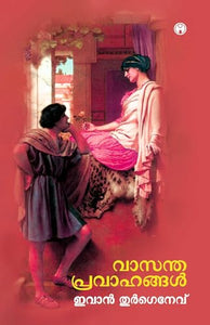 Vasantha Pravahangal (Malayalam Edition) 
