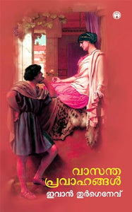 Vasantha Pravahangal (Malayalam Edition) 