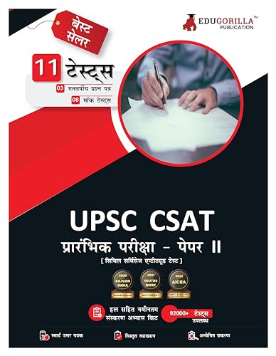 UPSC CSAT Prelims (Paper - 2) Book 2023 (Hindi Edition) - Civil Services Aptitude Test - 8 Mock Tests and 3 Previous Year Papers with Free Access to Online Tests