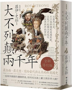 The Story of Britain: From the Romans to the Present 