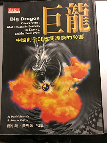 Big Dragon