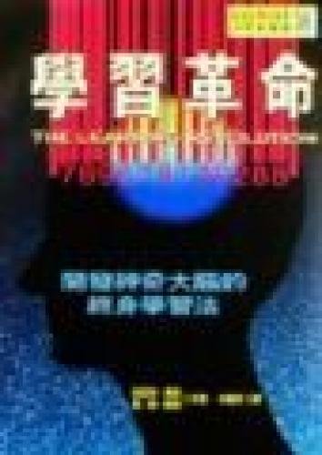 The learning Revolution (Paperback) (Traditional Chinese Edition)