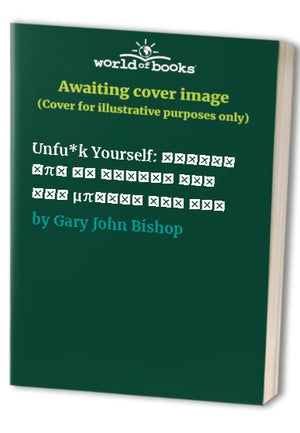 Unfu*k Yourself: Βγείτε από το κεφάλι σας και μπείτε στη ζωή