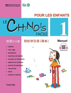 Le chinois facile pour les enfants vol.1 - Manuel (chinois simplifie) 