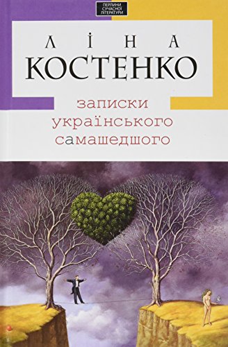 Notes of a Ukrainian Madman