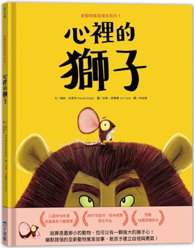 The Lion Inside