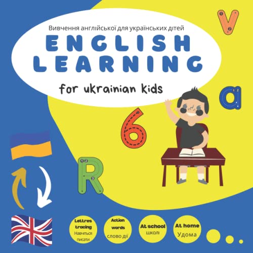English Learning For Ukrainian Kids: Bilingual Book For Boys and Girls, To Learn the First English Words, including Alphabet, Numbers, At Home, At School, Clothes and much more