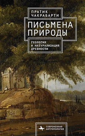 Inscriptions of Nature