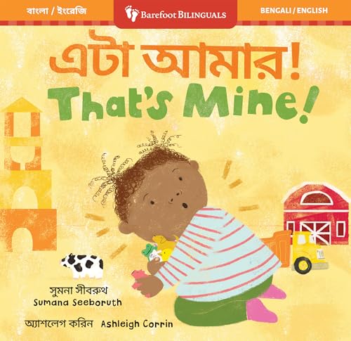 That's Mine! (Bilingual Bengali & English) cover