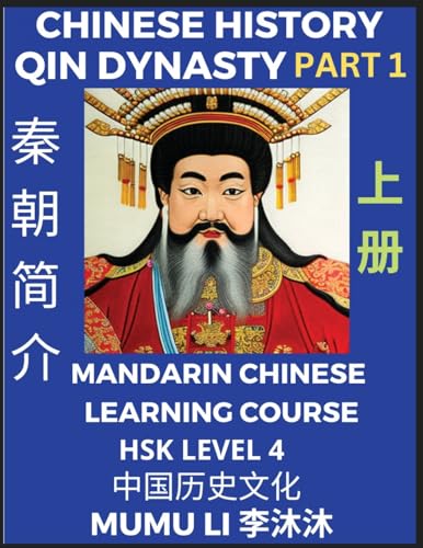 Chinese History of Qin Dynasty, China's First Emperor Qin Shihuang Di ...