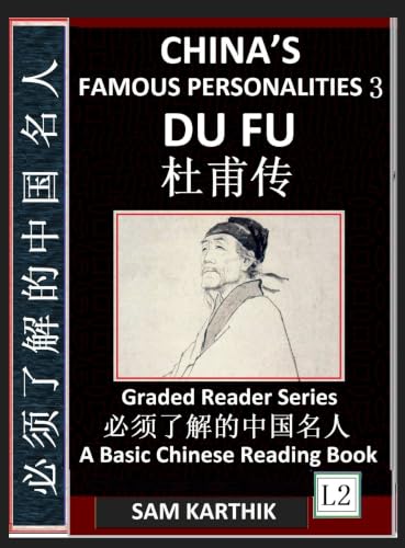 China's Famous Personalities 3: Du Fu, Life & Biography of a Chinese Poet, Most Famous People & Central Figures in History, Learn Mandarin Fast ... Graded Reader Level 2) (Chinese Edition)