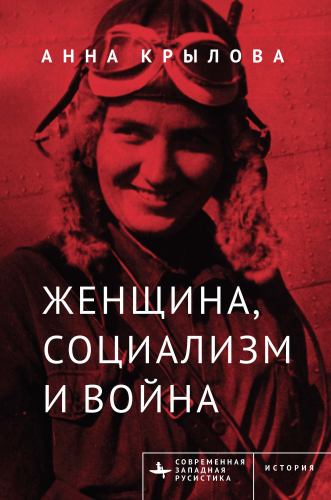 Soviet Women in Combat