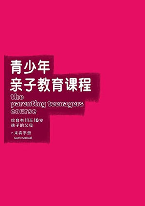 The Parenting Teenagers Course Guest Manual Simplified Chinese Edition