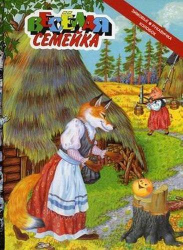Zimove. Rukavichka. Kolobok