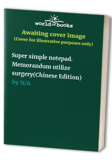 Super simple notepad. Memorandum utilize surgery(Chinese Edition)