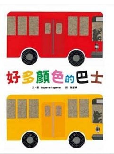 Buses of Many Colors