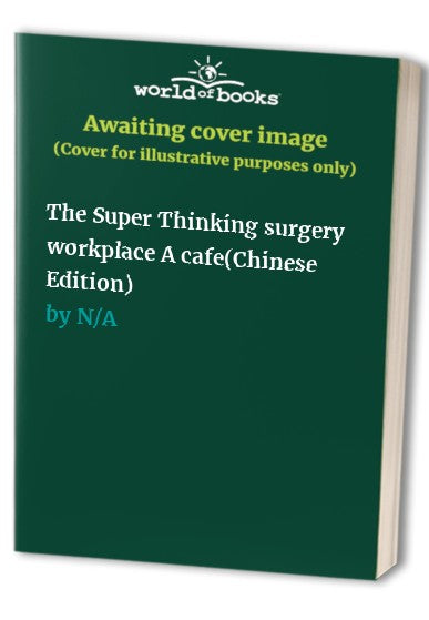 The Super Thinking surgery workplace A cafe(Chinese Edition)