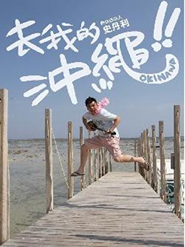 Argentina rescue an activity (Chinese edidion) Pinyin: a gen ting jiu yuan xing dong