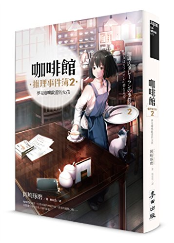Chia Pei shop Tatari Ritz ra nn Chronicles 2 Binv wa ka Ritz dream wo see ru