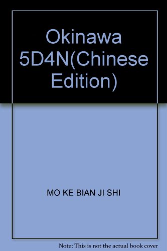 Okinawa 5D4N(Chinese Edition)