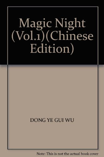 Magic Night (Vol.1)(Chinese Edition)
