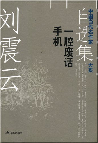 綠色的馬