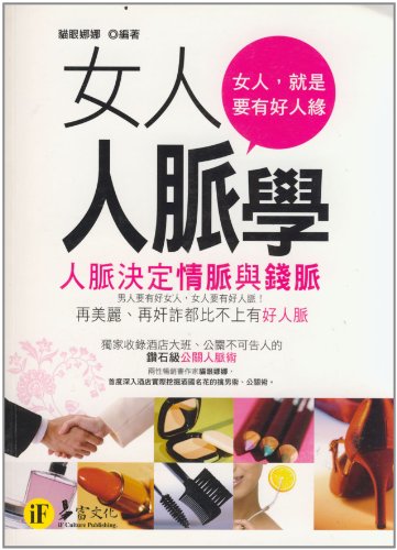 The woman people sphygmology: network of people decided the situation veins with money clock