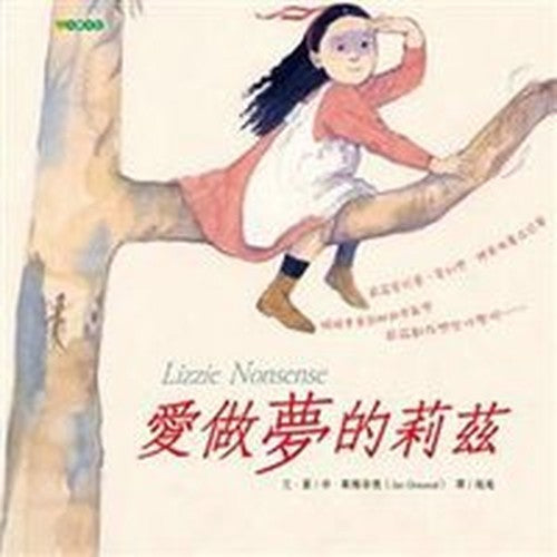 Lizzie Nonsense