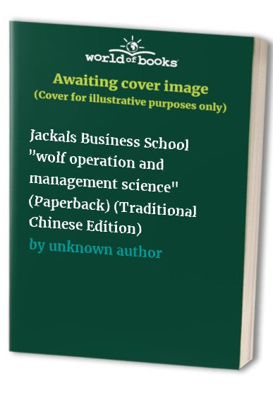 Jackals Business School "wolf operation and management science" (Paperback) (Traditional Chinese Edition)