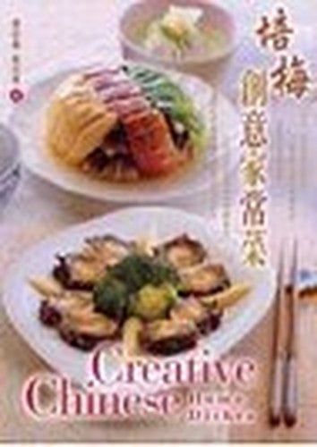 Creative Chinese Home Dishes ('Pei mei chuang yi j