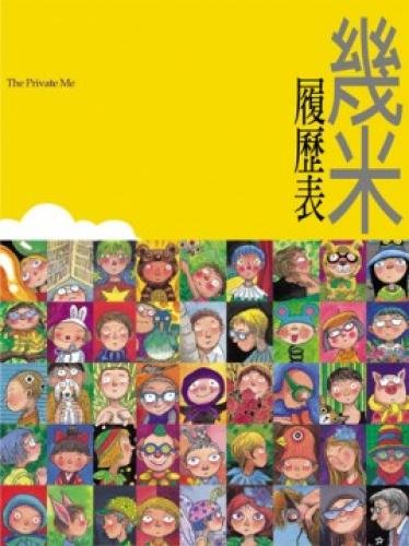 The resume (fine)(Chinese Edition)