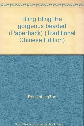 Bling Bling the gorgeous beaded (Paperback) (Traditional Chinese Edition)