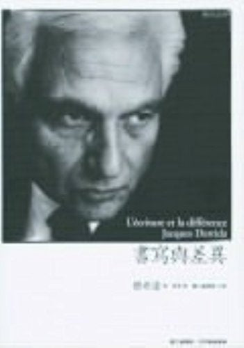 Catcher in the Humanities 79: Writing and Difference(Chinese Edition)