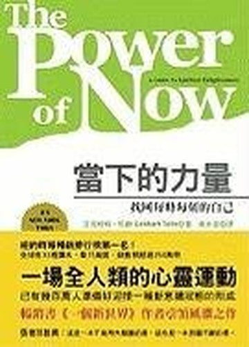 Power Of Now - A GT Spirit